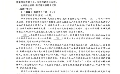 2025年山东名校10月联考高三语文试题_2025年10月_251013山东省名校考试联盟2026届高三上学期10月阶段性检测（全科）