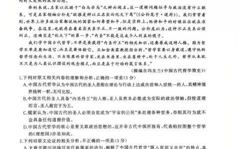 2025年山东名校10月联考高三语文试题_2025年10月_251013山东省名校考试联盟2026届高三上学期10月阶段性检测（全科）