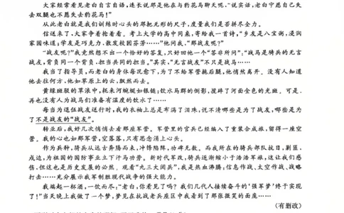 2025年山东名校10月联考高三语文试题_2025年10月_251013山东省名校考试联盟2026届高三上学期10月阶段性检测（全科）