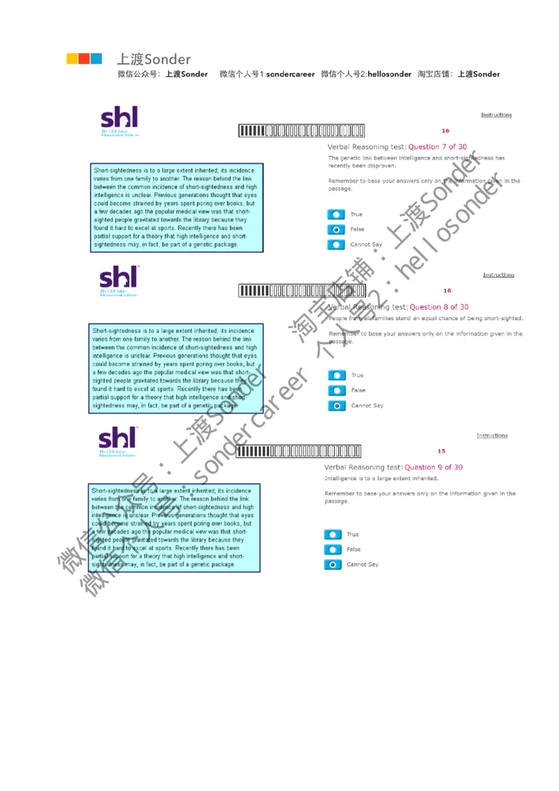 9-Verbal-20160813_11、SH-1汇总_11、SH-1汇总_题型分类_分题型整理-语言推理题Verbal（中文＋英文）_含答案的Verbal