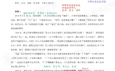 飞扬丨26申论归纳概括题全勤全返笔记_2026考公资料_（01）花生十三_（03）飞扬_2026届国考全勤全反合集_飞扬丨26申论归纳概括题全勤全返笔记
