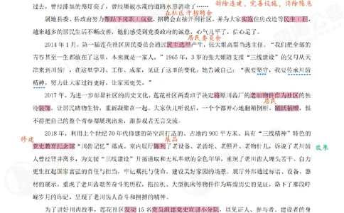 飞扬丨26申论归纳概括题全勤全返笔记_2026考公资料_（01）花生十三_（03）飞扬_2026届国考全勤全反合集_飞扬丨26申论归纳概括题全勤全返笔记