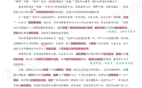 飞扬丨26申论归纳概括题全勤全返笔记_2026考公资料_（01）花生十三_（03）飞扬_2026届国考全勤全反合集_飞扬丨26申论归纳概括题全勤全返笔记