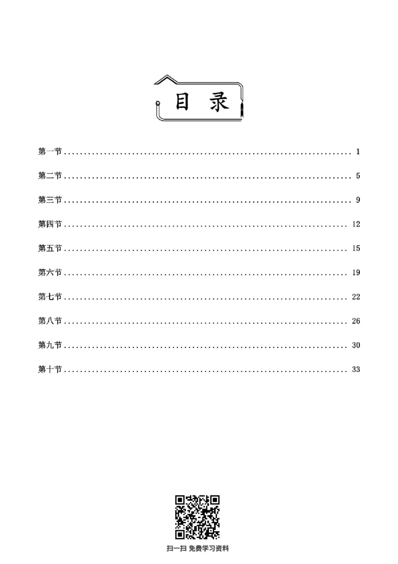 飞扬丨26申论归纳概括题全勤全返笔记_2026考公资料_（01）花生十三_（03）飞扬_2026届国考全勤全反合集_飞扬丨26申论归纳概括题全勤全返笔记
