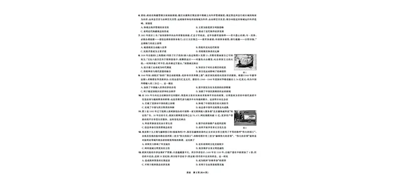 东北三省精准教学2025届高三理想树联考-历史A4版_2025年5月_250529东北三省精准教学联盟2025届高三5月联考（理想树）（全科）