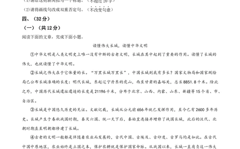 精品解析：山东省济南市2020年中考语文试题（原卷版）_中考真题_1.语文中考真题2015-2024年_2020全国多省多地中考语文真题96份_语文真题2020