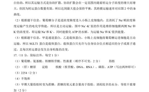 一轮一安徽重庆（A）生物学答案_2025年10月_2510182026届百师联盟高三上学期第一次调研考试（10月）（全科）_2026届百师联盟高三上学期第一次调研考试生物试卷（含答案）