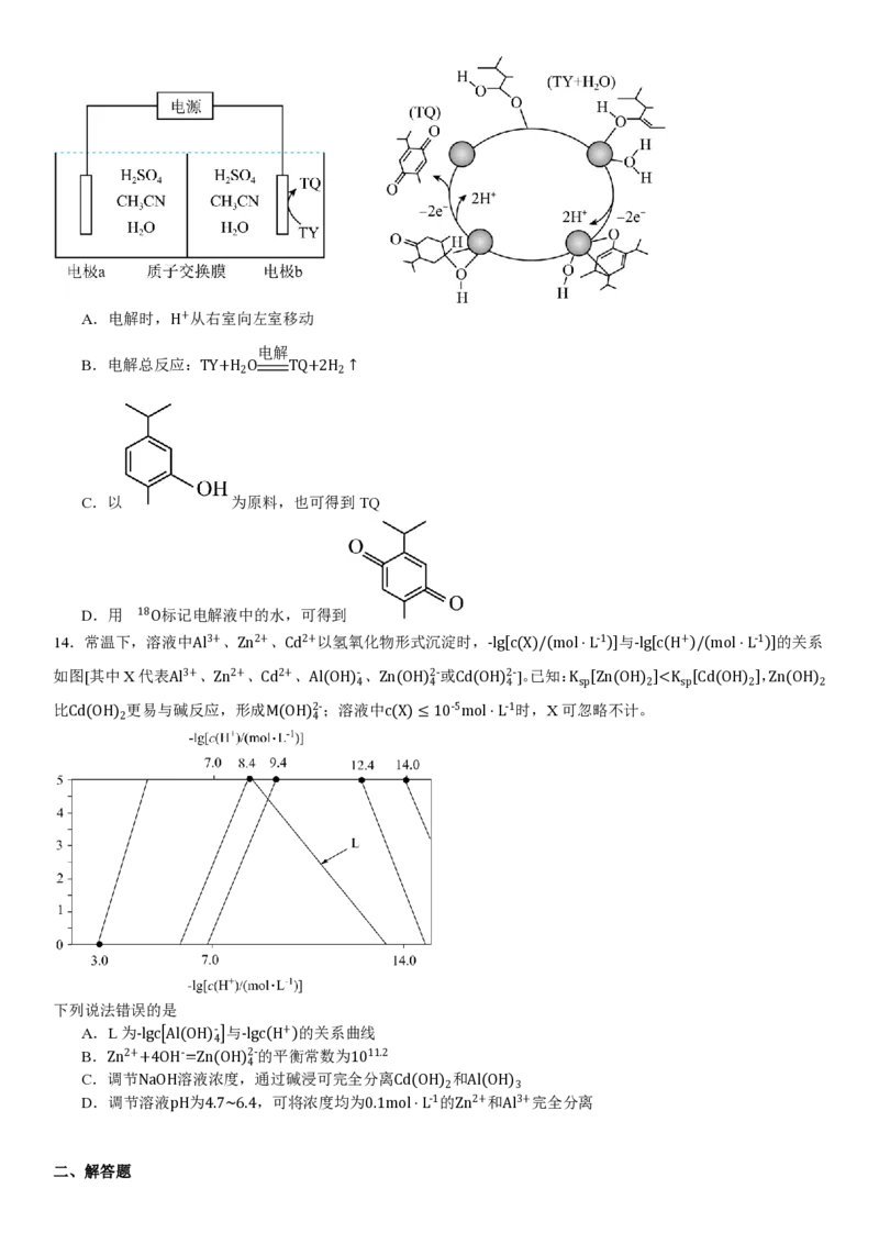 陕、晋、宁、青化学-试题_1.高考2025全国各省真题+答案_00.2025各省市高考真题及答案（按省份分类）_23、山西卷（9科全）_化学