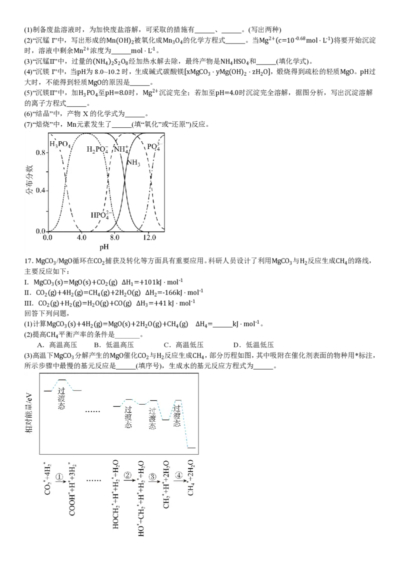 陕、晋、宁、青化学-试题_1.高考2025全国各省真题+答案_00.2025各省市高考真题及答案（按省份分类）_23、山西卷（9科全）_化学
