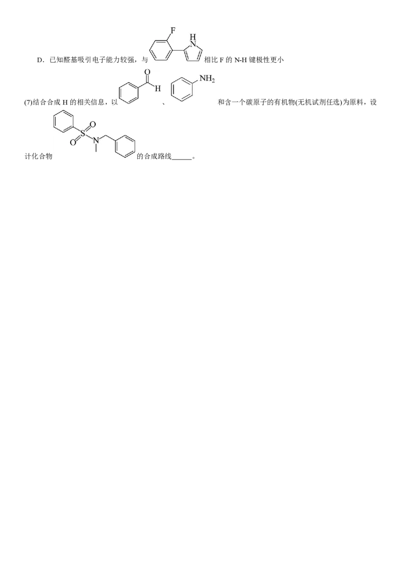 陕、晋、宁、青化学-试题_1.高考2025全国各省真题+答案_00.2025各省市高考真题及答案（按省份分类）_23、山西卷（9科全）_化学