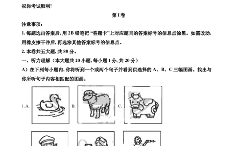 精品解析：天津市2021年中考英语试题（原卷版）_中考真题_3.英语中考真题2015-2024年_2021中考英语真题86份_2021天津