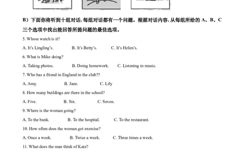 精品解析：天津市2021年中考英语试题（原卷版）_中考真题_3.英语中考真题2015-2024年_2021中考英语真题86份_2021天津