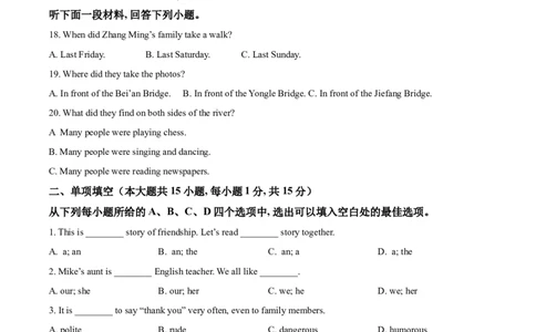 精品解析：天津市2021年中考英语试题（原卷版）_中考真题_3.英语中考真题2015-2024年_2021中考英语真题86份_2021天津