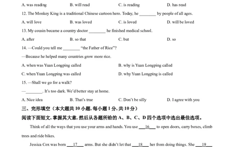精品解析：天津市2021年中考英语试题（原卷版）_中考真题_3.英语中考真题2015-2024年_2021中考英语真题86份_2021天津