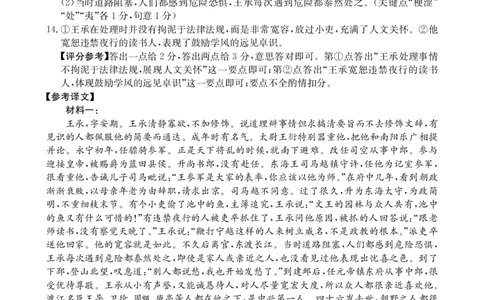 2025年9月29日金太联考2高三语文答案_2025年10月_251012山西陕西金太阳2025年9月高三联考（25-33C）（全科）_2025年9月29日高三金太联考2题卡答案_答案