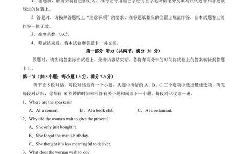 高一英语第一次月考卷（全解全析）（江苏专用）_1多考区联考试卷_0922黄金卷：2024-2025学年高一上学期第一次月考9科word解析版含答题卡（江苏专用）