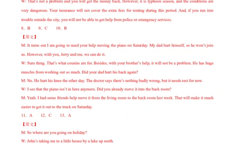 高一英语第一次月考卷（全解全析）（江苏专用）_1多考区联考试卷_0922黄金卷：2024-2025学年高一上学期第一次月考9科word解析版含答题卡（江苏专用）