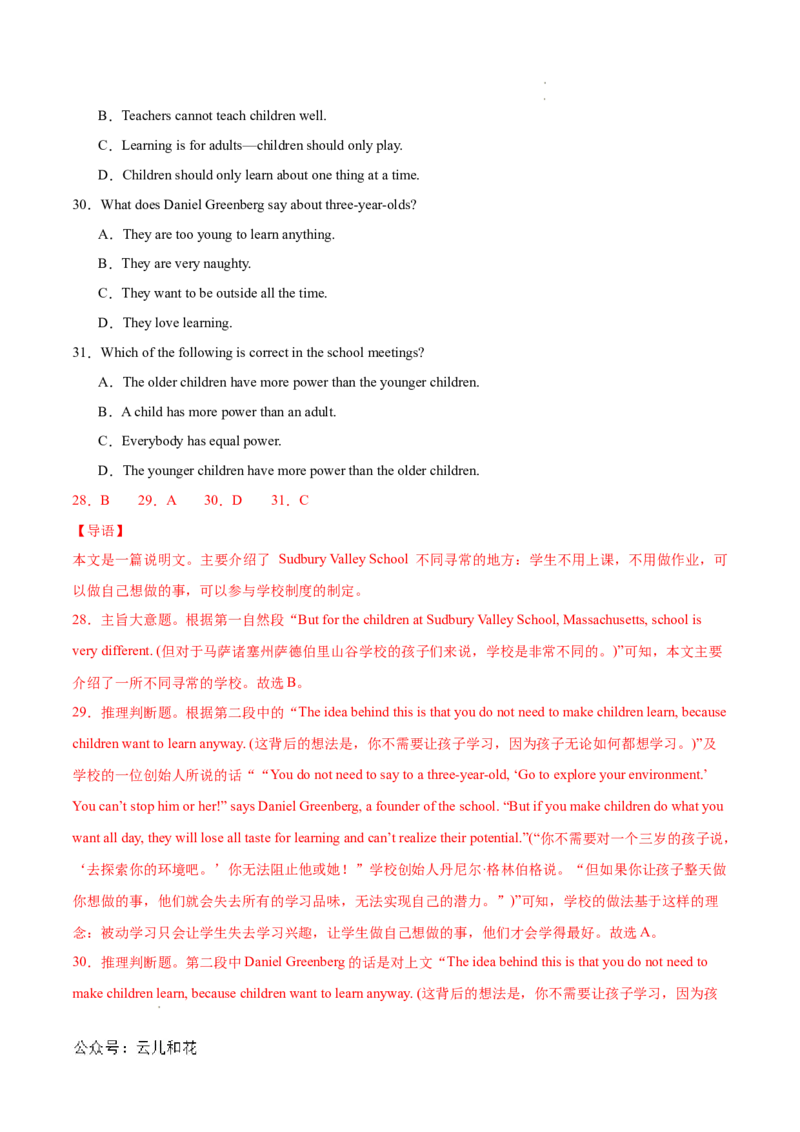 高一英语第一次月考卷（全解全析）（江苏专用）_1多考区联考试卷_0922黄金卷：2024-2025学年高一上学期第一次月考9科word解析版含答题卡（江苏专用）