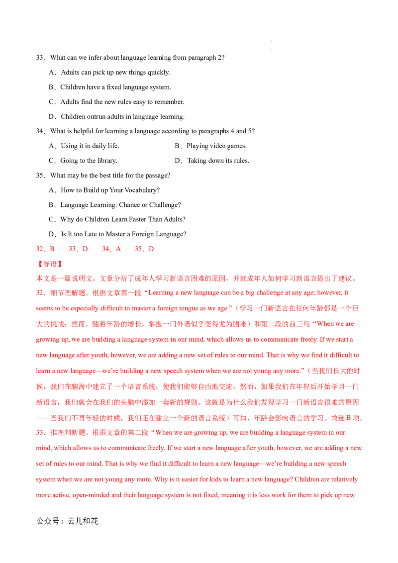 高一英语第一次月考卷（全解全析）（江苏专用）_1多考区联考试卷_0922黄金卷：2024-2025学年高一上学期第一次月考9科word解析版含答题卡（江苏专用）