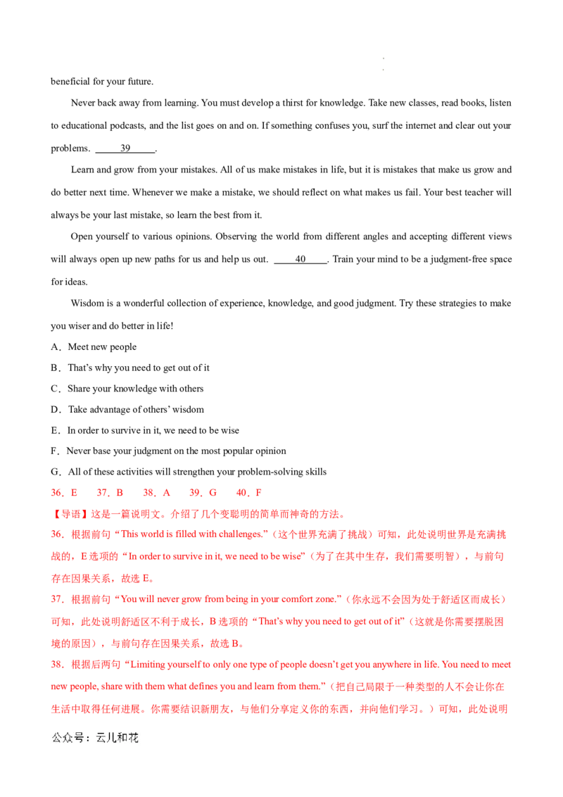 高一英语第一次月考卷（全解全析）（江苏专用）_1多考区联考试卷_0922黄金卷：2024-2025学年高一上学期第一次月考9科word解析版含答题卡（江苏专用）