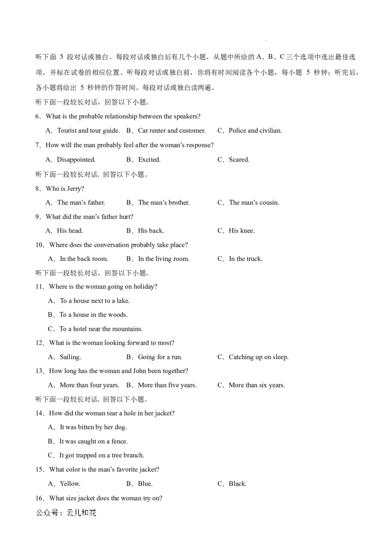 高一英语第一次月考卷（全解全析）（江苏专用）_1多考区联考试卷_0922黄金卷：2024-2025学年高一上学期第一次月考9科word解析版含答题卡（江苏专用）