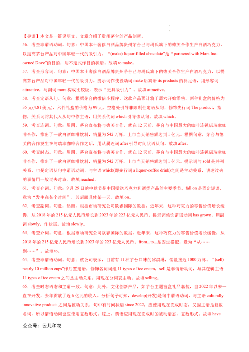 高一英语第一次月考卷（全解全析）（江苏专用）_1多考区联考试卷_0922黄金卷：2024-2025学年高一上学期第一次月考9科word解析版含答题卡（江苏专用）