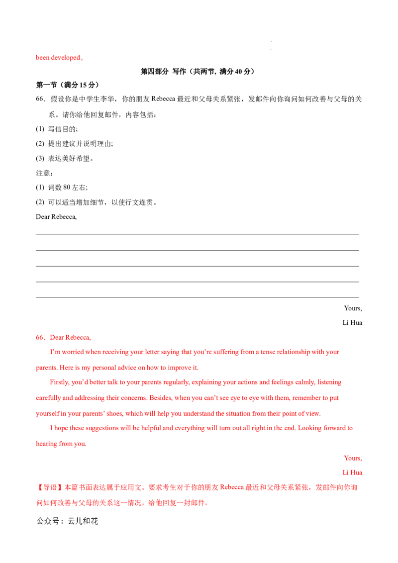 高一英语第一次月考卷（全解全析）（江苏专用）_1多考区联考试卷_0922黄金卷：2024-2025学年高一上学期第一次月考9科word解析版含答题卡（江苏专用）