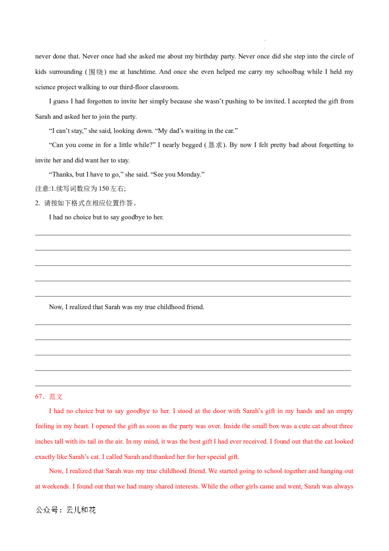 高一英语第一次月考卷（全解全析）（江苏专用）_1多考区联考试卷_0922黄金卷：2024-2025学年高一上学期第一次月考9科word解析版含答题卡（江苏专用）