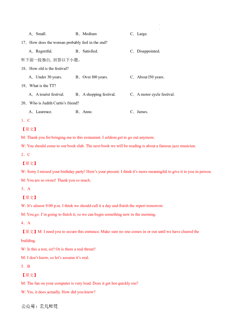 高一英语第一次月考卷（全解全析）（江苏专用）_1多考区联考试卷_0922黄金卷：2024-2025学年高一上学期第一次月考9科word解析版含答题卡（江苏专用）