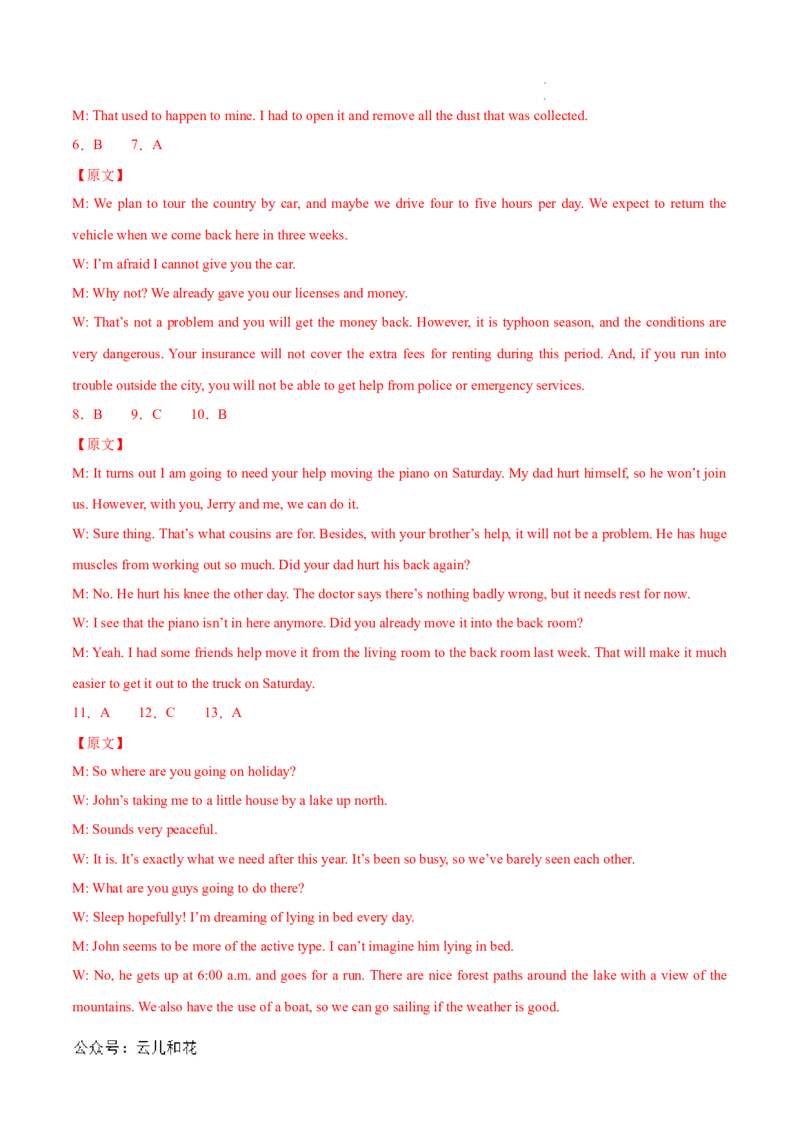 高一英语第一次月考卷（全解全析）（江苏专用）_1多考区联考试卷_0922黄金卷：2024-2025学年高一上学期第一次月考9科word解析版含答题卡（江苏专用）