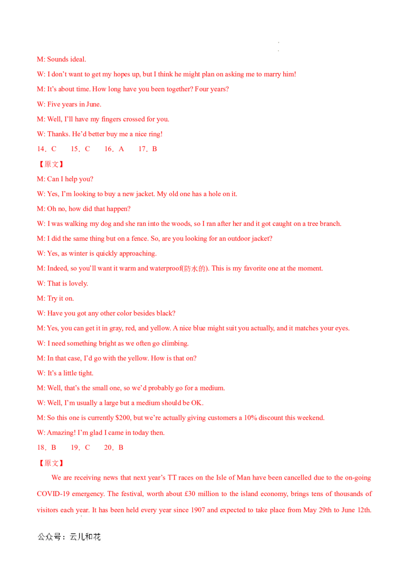 高一英语第一次月考卷（全解全析）（江苏专用）_1多考区联考试卷_0922黄金卷：2024-2025学年高一上学期第一次月考9科word解析版含答题卡（江苏专用）