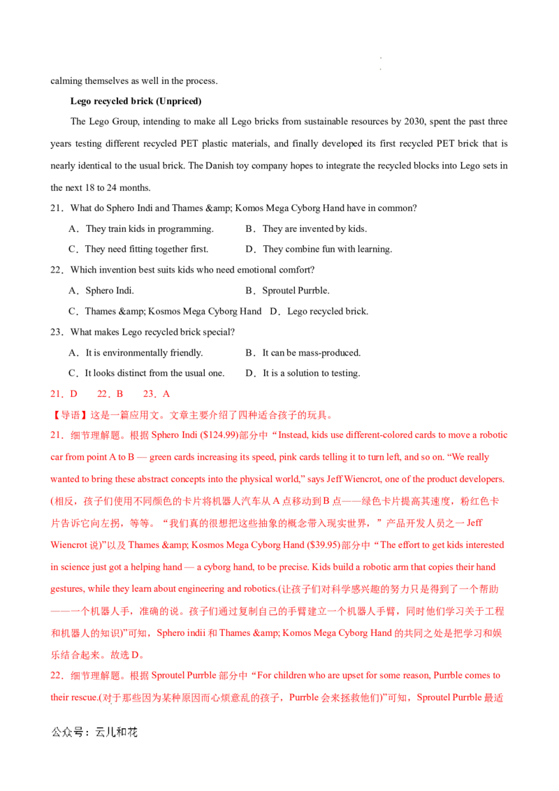 高一英语第一次月考卷（全解全析）（江苏专用）_1多考区联考试卷_0922黄金卷：2024-2025学年高一上学期第一次月考9科word解析版含答题卡（江苏专用）