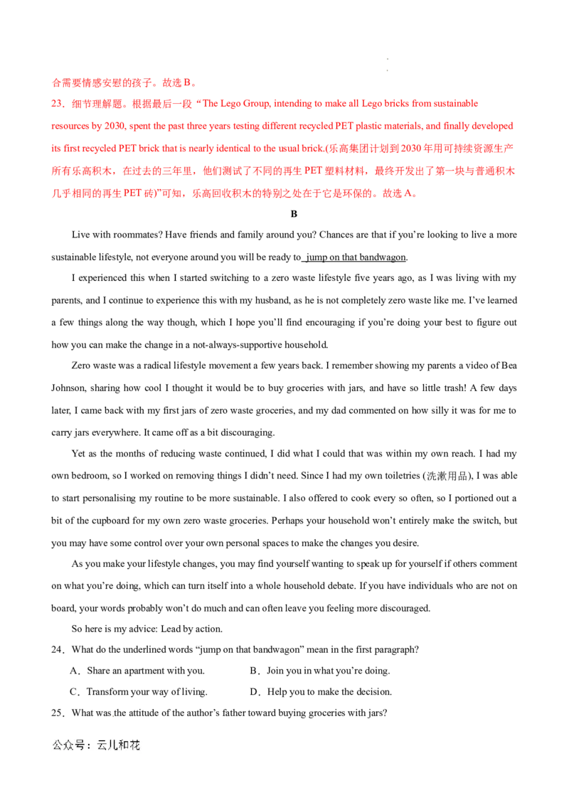 高一英语第一次月考卷（全解全析）（江苏专用）_1多考区联考试卷_0922黄金卷：2024-2025学年高一上学期第一次月考9科word解析版含答题卡（江苏专用）