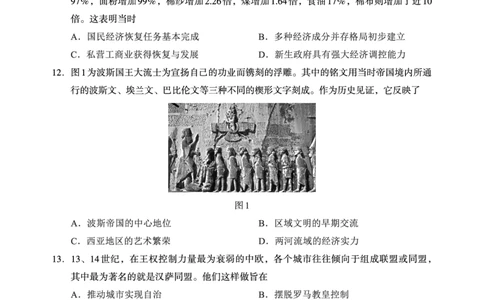 N历史试卷：全国名校联盟2026届高三开学模拟考_2025年8月_250831内蒙古-全国名校联盟2026届高三联合开学摸底考试（全科）_N电子试卷：全国名校联盟2026届高三开学模拟考