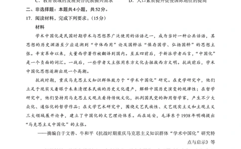 N历史试卷：全国名校联盟2026届高三开学模拟考_2025年8月_250831内蒙古-全国名校联盟2026届高三联合开学摸底考试（全科）_N电子试卷：全国名校联盟2026届高三开学模拟考