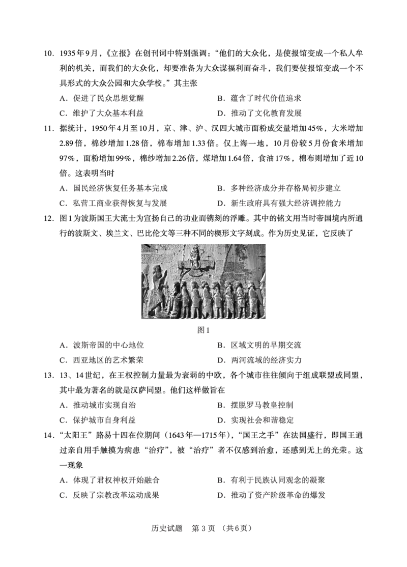 N历史试卷：全国名校联盟2026届高三开学模拟考_2025年8月_250831内蒙古-全国名校联盟2026届高三联合开学摸底考试（全科）_N电子试卷：全国名校联盟2026届高三开学模拟考