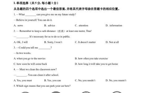 精品解析：辽宁省锦州市2021年中考英语试题（原卷版）_中考真题_3.英语中考真题2015-2024年_2021中考英语真题86份_2021辽宁_精品解析：辽宁省锦州市2021年中考英语试题