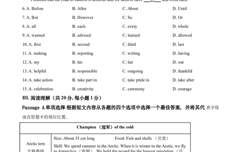 精品解析：辽宁省锦州市2021年中考英语试题（原卷版）_中考真题_3.英语中考真题2015-2024年_2021中考英语真题86份_2021辽宁_精品解析：辽宁省锦州市2021年中考英语试题