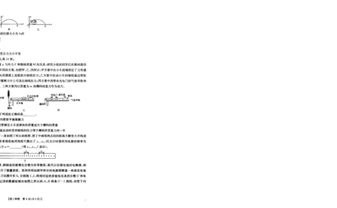 2025届青海省海东市高三下学期二模物理试卷_2025年3月_250325青海省金太阳2025届高三3月联考（全科）