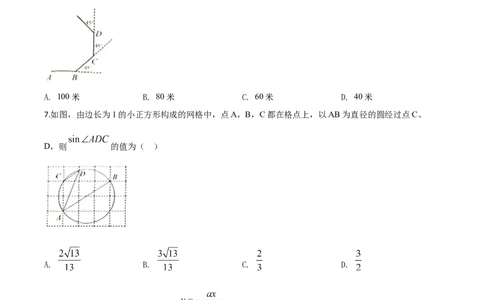 精品解析：江苏省扬州市2020年中考数学试题（原卷版）_中考真题_2.数学中考真题2015-2024年_2020全国多省多地中考数学真题126份_2020年中考真题精品解析数学（江苏扬州卷）精编word版