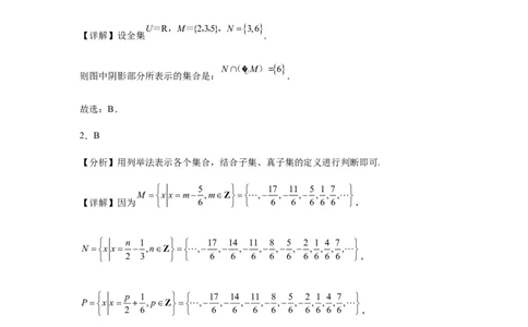 灌南数学答案_1多考区联考试卷_08272024年秋季高一入学分班考试模拟卷（word解析含答题卡）_0831各省新高一入学分班考试名校数学试卷+答案（14套）