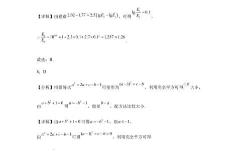 灌南数学答案_1多考区联考试卷_08272024年秋季高一入学分班考试模拟卷（word解析含答题卡）_0831各省新高一入学分班考试名校数学试卷+答案（14套）