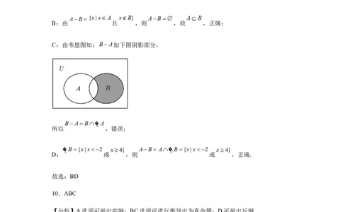 灌南数学答案_1多考区联考试卷_08272024年秋季高一入学分班考试模拟卷（word解析含答题卡）_0831各省新高一入学分班考试名校数学试卷+答案（14套）