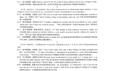 上进联考2025-2026学年新高三秋季入学摸底考试英语答案_2025年8月_250830广东省上进联考2025-2026学年新高三秋季入学摸底考试（全科）