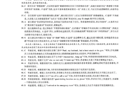 上进联考2025-2026学年新高三秋季入学摸底考试英语答案_2025年8月_250830广东省上进联考2025-2026学年新高三秋季入学摸底考试（全科）