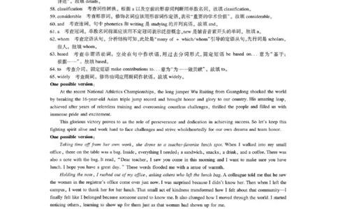 上进联考2025-2026学年新高三秋季入学摸底考试英语答案_2025年8月_250830广东省上进联考2025-2026学年新高三秋季入学摸底考试（全科）