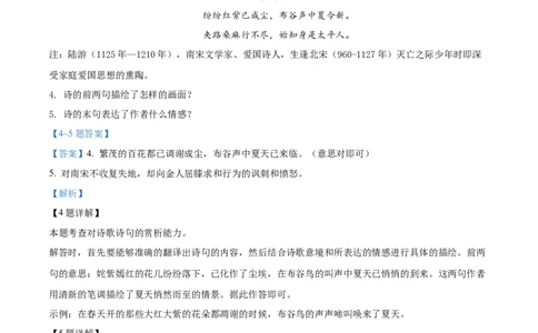 精品解析：山东省菏泽市2021年中考语文试题（解析版）_中考真题_1.语文中考真题2015-2024年_2021中考语文真题86份_2021山东省