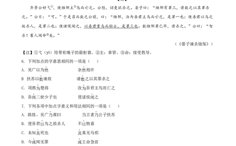 精品解析：山东省菏泽市2021年中考语文试题（解析版）_中考真题_1.语文中考真题2015-2024年_2021中考语文真题86份_2021山东省