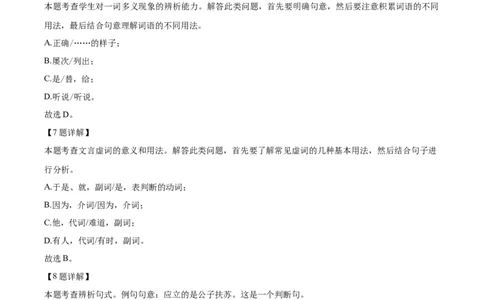 精品解析：山东省菏泽市2021年中考语文试题（解析版）_中考真题_1.语文中考真题2015-2024年_2021中考语文真题86份_2021山东省