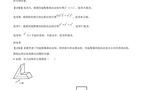 辽宁省本溪市2021年中考数学真题（解析版）_中考真题_2.数学中考真题2015-2024年_2021中考数学真题86份_2021辽宁_本溪数学
